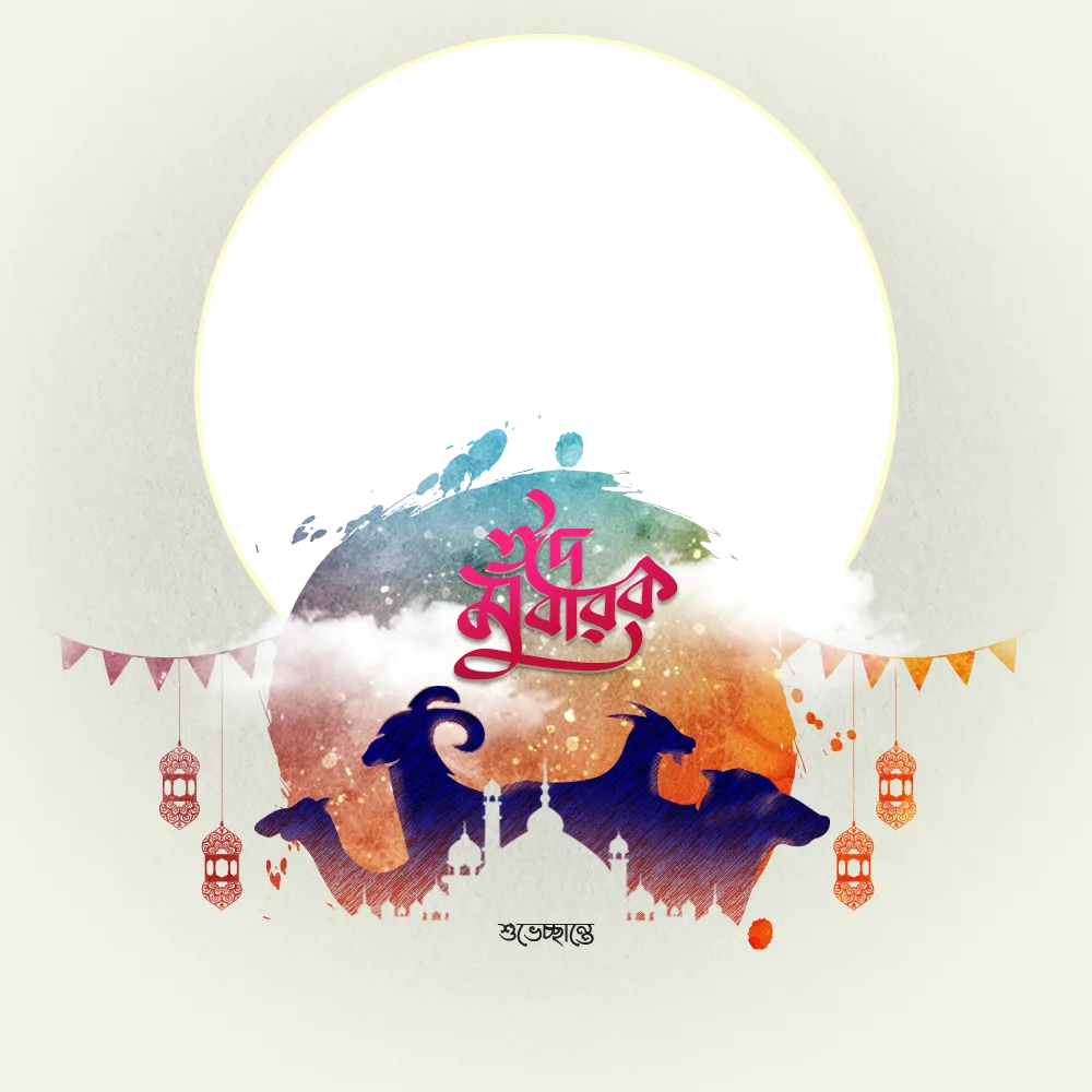 Eid Mubarak Frame